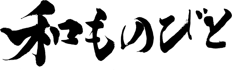 ２分３０秒の芸術 詩舞 しぶ を知る 和ものびと