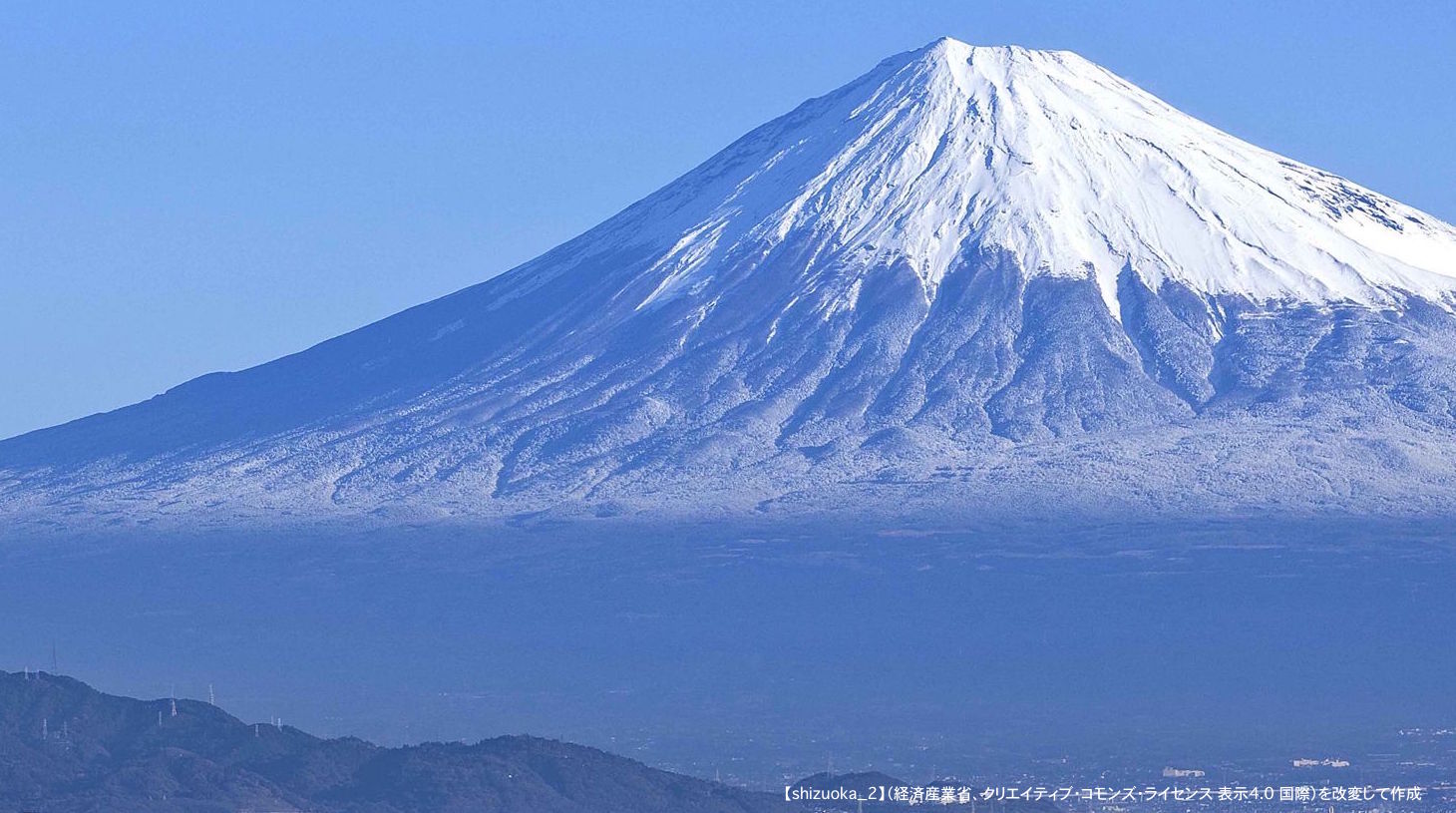 富士山