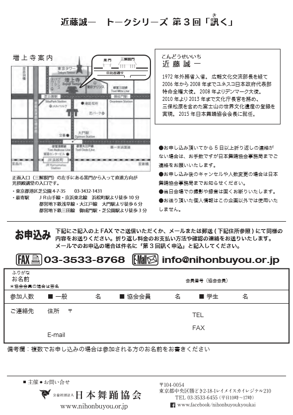 チラシ裏