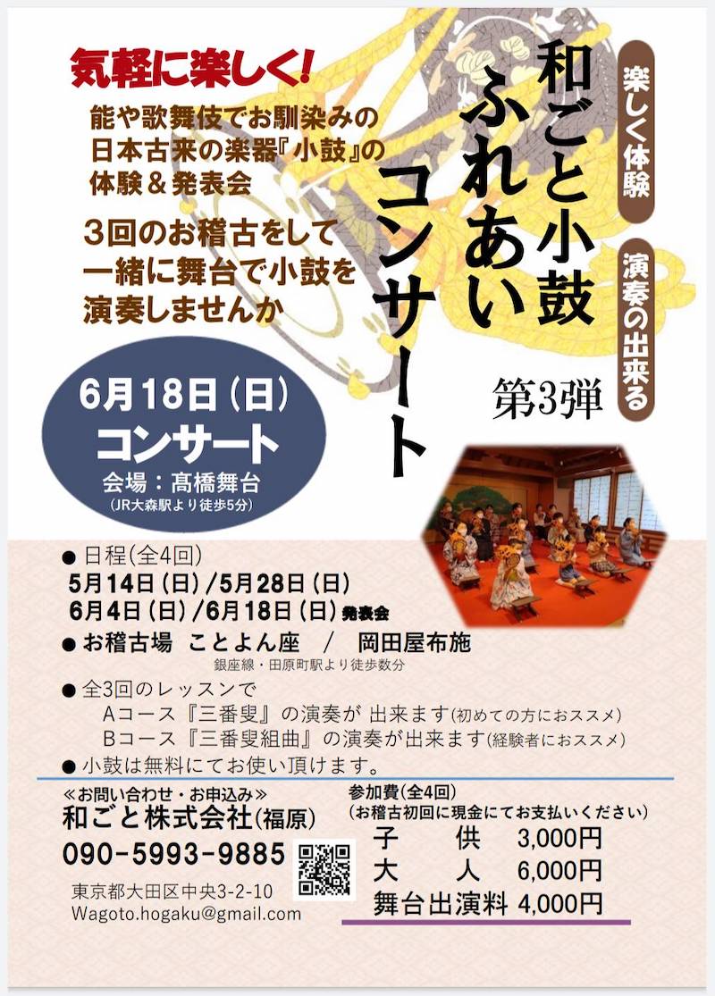 fukuharatsurujuro_event_20230618_1